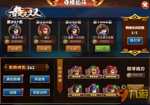 女神节买买买，来《最无双》体验土豪日常之巧取元宝