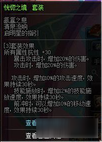 《DNF》次元二覺混沌行者裝備搭配