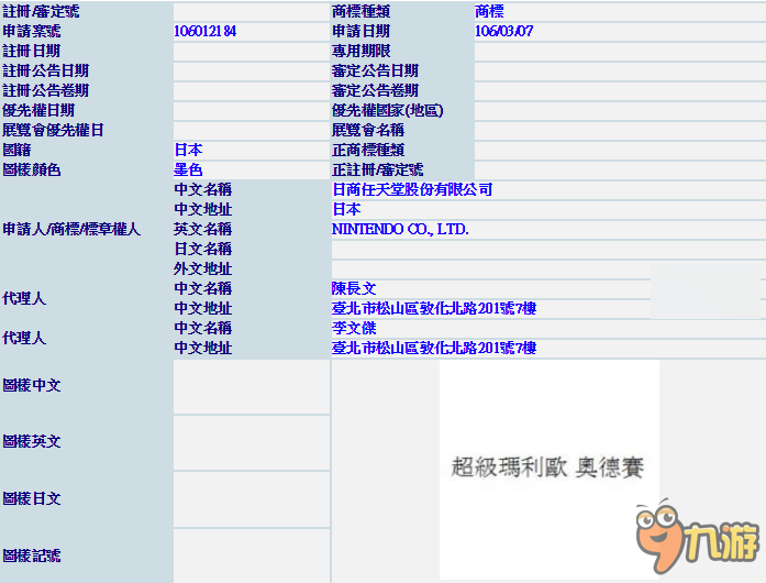 任天堂为《超级马里奥：奥德赛》注册中文商标，可能会推出中文版