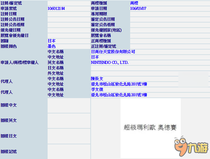 任天堂為《超級(jí)馬里奧：奧德賽》注冊(cè)中文商標(biāo)，可能會(huì)推出中文版