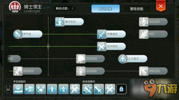 仙境传说RO手游剑骑流派怎么加点 剑骑流派加点攻略