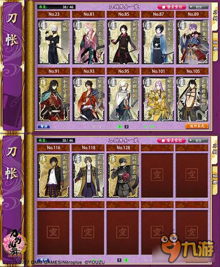 《刀剑乱舞-ONLINE-》刀剑男士种类大全