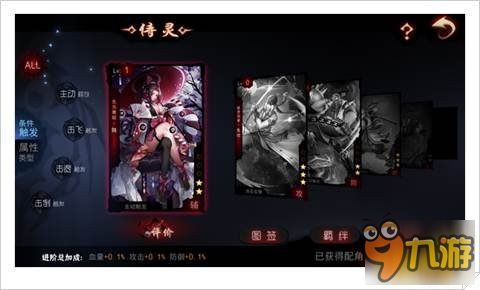 侍灵手游东方舞姬详细介绍 穿肠毒药杀人无形