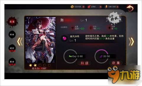 侍灵手游东方舞姬详细介绍 穿肠毒药杀人无形