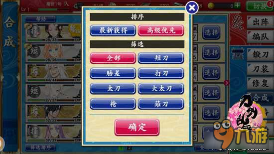 《刀剑乱舞-ONLINE-》刀剑男士种类大全