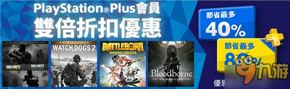 PS+港服145款游戲限時促銷 會員折扣翻倍 最低至2折！