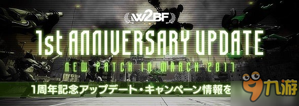 PS4版《机甲统帅》今日上线 一周内纪念活动开启！