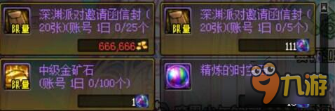 价格比黑商还贵 DNF体验服上线深渊票NPC