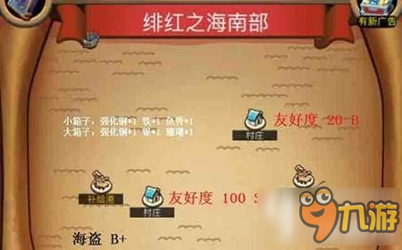 小小航海士在哪打八爪鱼 八爪鱼位置坐标详解