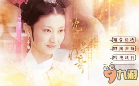 沈眉庄传奇攻略 橙光游戏沈眉庄传奇结局攻略