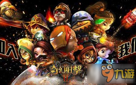 奇幻射击2怎么玩 奇幻射击2游戏玩法解析