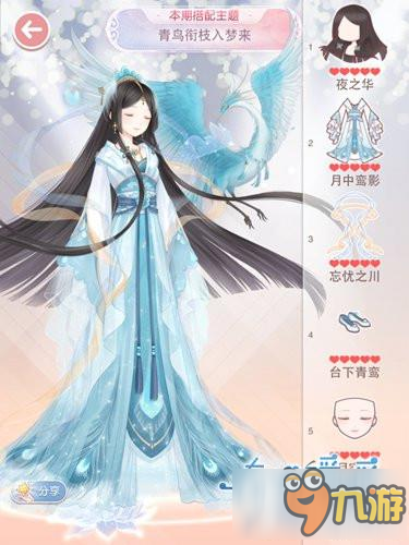 奇迹暖暖青鸟衔枝入梦来怎么搭配 青鸟衔枝入梦来高分搭配攻略