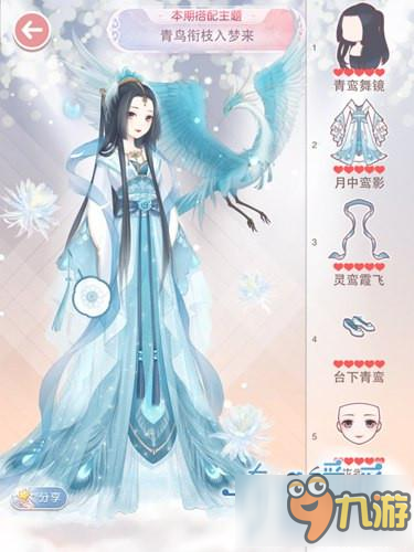 奇迹暖暖青鸟衔枝入梦来怎么搭配 青鸟衔枝入梦来高分搭配攻略