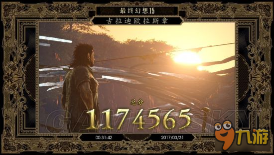 《最終幻想15（FF15）》格拉迪歐拉斯DLC100萬分獎杯攻略