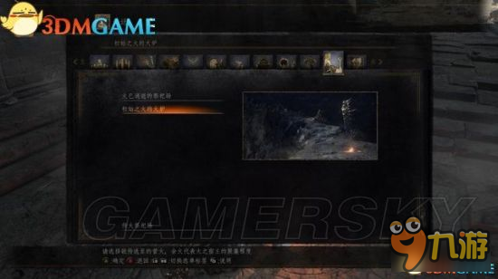 《黑暗之魂3》DLC2图文攻略 全场景道具收集攻略