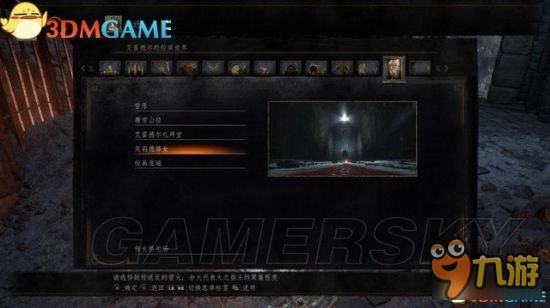 《黑暗之魂3》DLC2图文攻略 全场景道具收集攻略