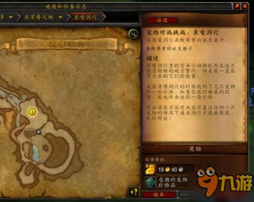 魔獸世界7.2寵物副本攻略 戰(zhàn)斗寵物繃帶成關(guān)鍵