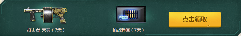 《cf》4月就要痛快玩 多倍經驗、豪華武器等你來