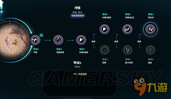 《質(zhì)量效應(yīng)仙女座》肉搏先鋒技能組合與玩法攻略 肉搏先鋒使用攻略