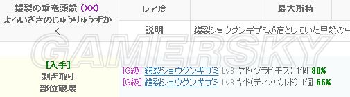 《怪物猎人XX》铠裂镰蟹招式分析及打法攻略