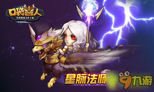 阳春四月《口袋兽人》马戏团活动限时开启