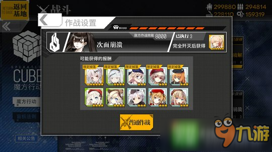 少女前线魔方行动plus1-4捞枪攻略 e4打捞限定枪