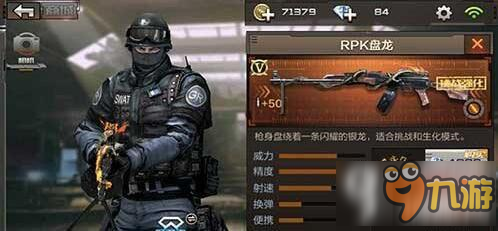 cf手游PVE神器盘龙怎么样 PVE神器盘龙属性介绍