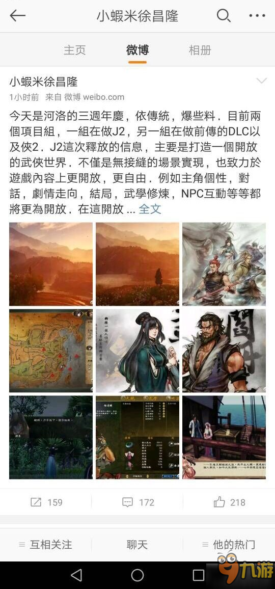 《侠客风云传前传》大型DLC“幽冥路”首曝 新截图放出！