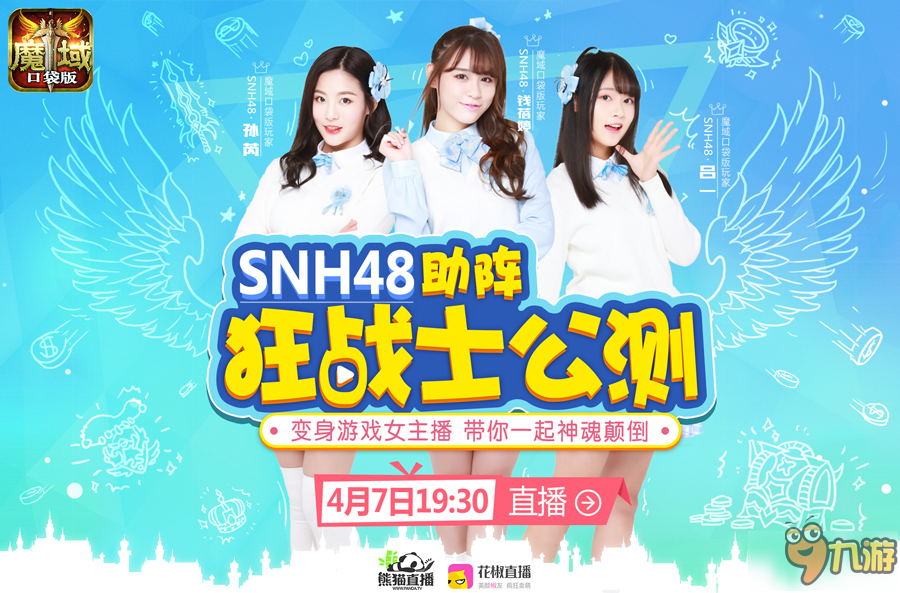 《魔域口袋版》新資料片即將登場(chǎng) NH48神秘女神首度曝光