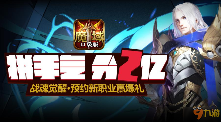 《魔域口袋版》新資料片即將登場(chǎng) NH48神秘女神首度曝光