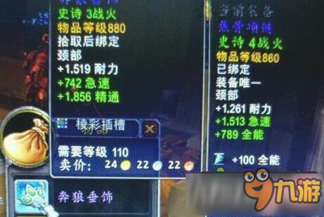 魔獸世界7.2殲星艦圖標(biāo)分享