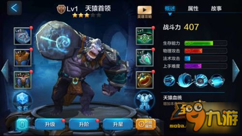 全民超神天猿首领克制英雄盘点 金刚也会怕
