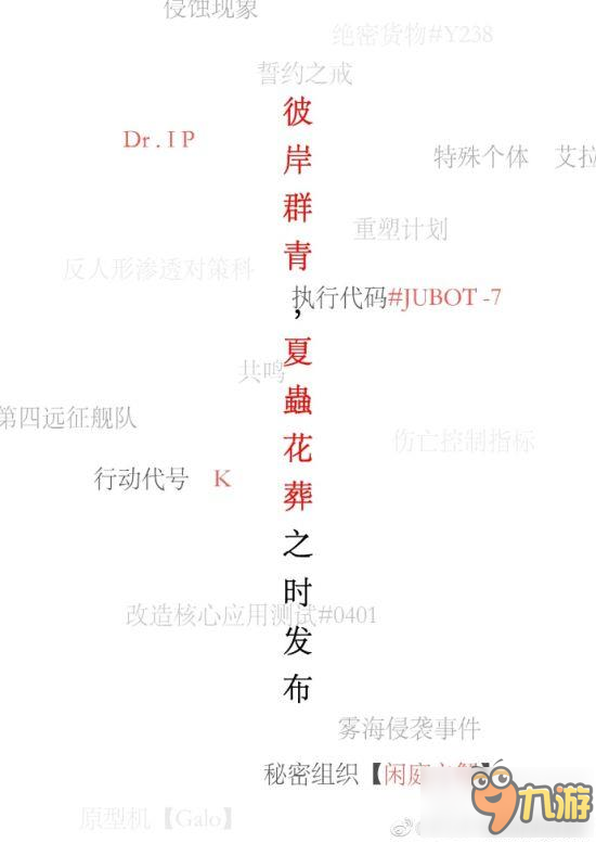 战舰少女r同人游戏苍雾临海基础设定资料