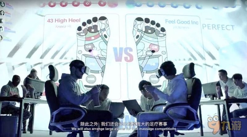 FeelGood Inc.首款VR游戲《VR足療》發(fā)布真人宣傳片