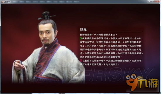 《三國志13》真人頭像包 真人版武將頭像合集