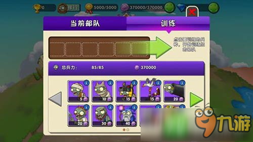 植物大战僵尸2pvp攻略 pvp对战模式玩法攻略