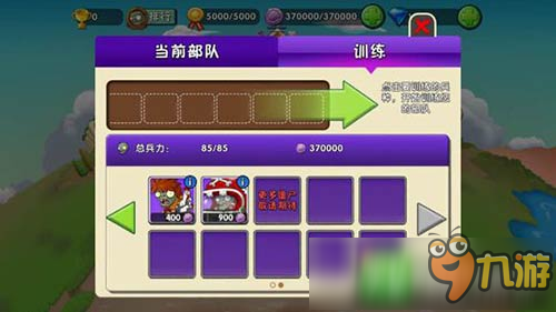 植物大战僵尸2pvp攻略 pvp对战模式玩法攻略