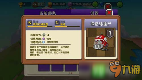 植物大战僵尸2pvp攻略 pvp对战模式玩法攻略