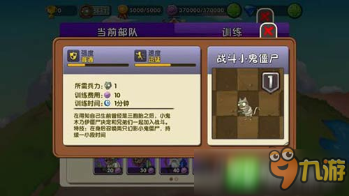 植物大战僵尸2pvp攻略 pvp对战模式玩法攻略