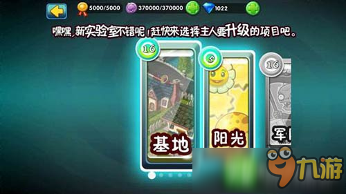 植物大战僵尸2pvp攻略 pvp对战模式玩法攻略