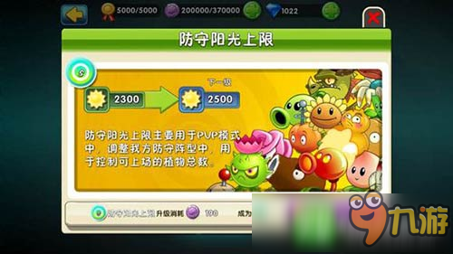 植物大战僵尸2pvp攻略 pvp对战模式玩法攻略