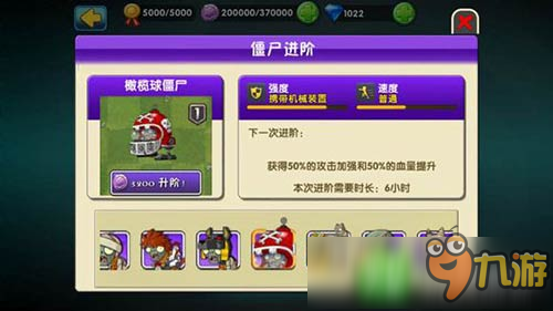 植物大战僵尸2pvp攻略 pvp对战模式玩法攻略