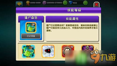 植物大战僵尸2pvp攻略 pvp对战模式玩法攻略