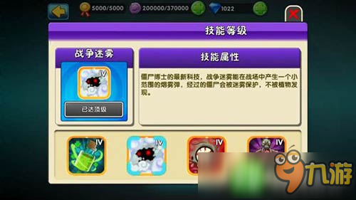 植物大战僵尸2pvp攻略 pvp对战模式玩法攻略