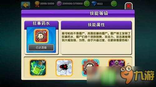 植物大战僵尸2pvp攻略 pvp对战模式玩法攻略