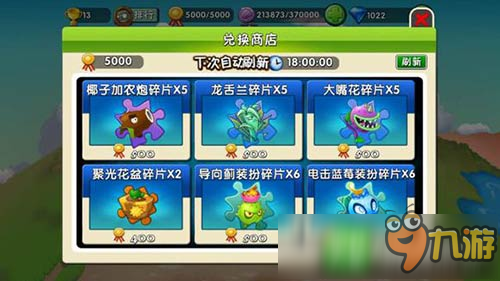 植物大战僵尸2pvp攻略 pvp对战模式玩法攻略