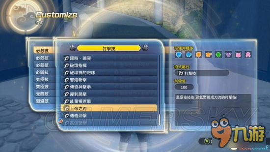 《龙珠超宇宙2》777位人物mod及使用方法说明