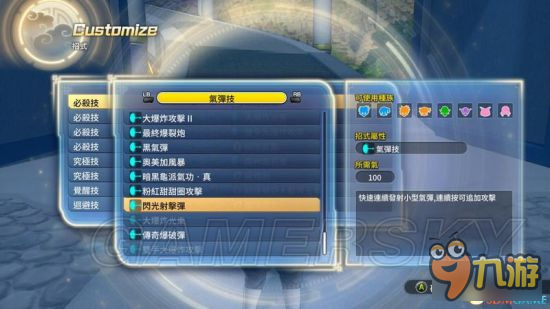 《龙珠超宇宙2》777位人物mod及使用方法说明