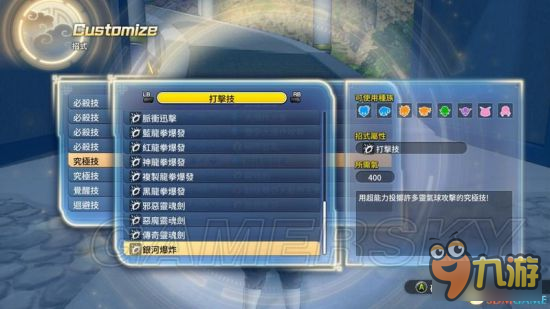 《龙珠超宇宙2》777位人物mod及使用方法说明