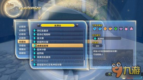 《龙珠超宇宙2》777位人物mod及使用方法说明